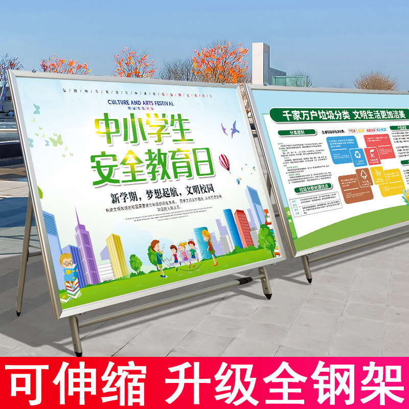 宣传栏展架式外移动公地栏广告牌展板立式落告户伸缩折叠海报架子
