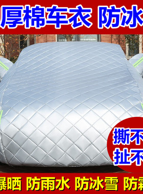 奇瑞瑞虎  5 5 7 PUS e+车衣车罩防雨防冰雹车套外