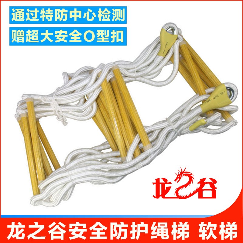 龙之谷非逃生用软梯绳梯船用救生梯攀登爬梯救援软绳梯送挂扣