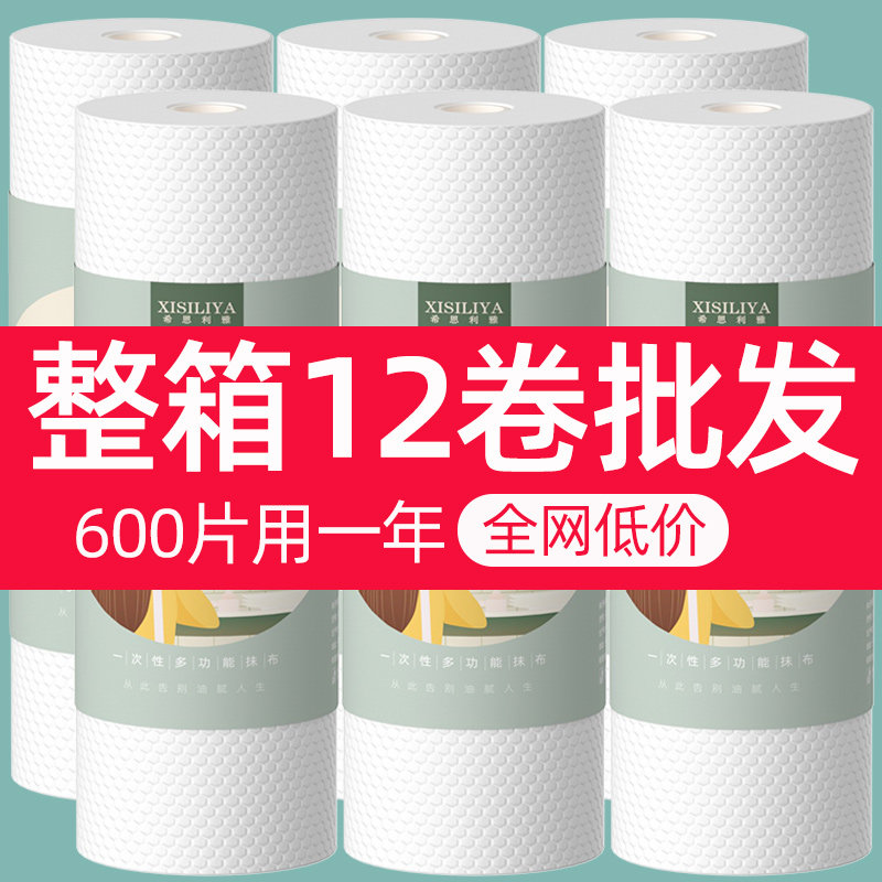 懒人抹布加厚一次性洗碗布干湿两用厨房用品纸巾家用清洁整箱卷,家庭/个人清洁工具,一次性抹布,淘宝优惠券,粉丝福利购,淘宝优惠卷