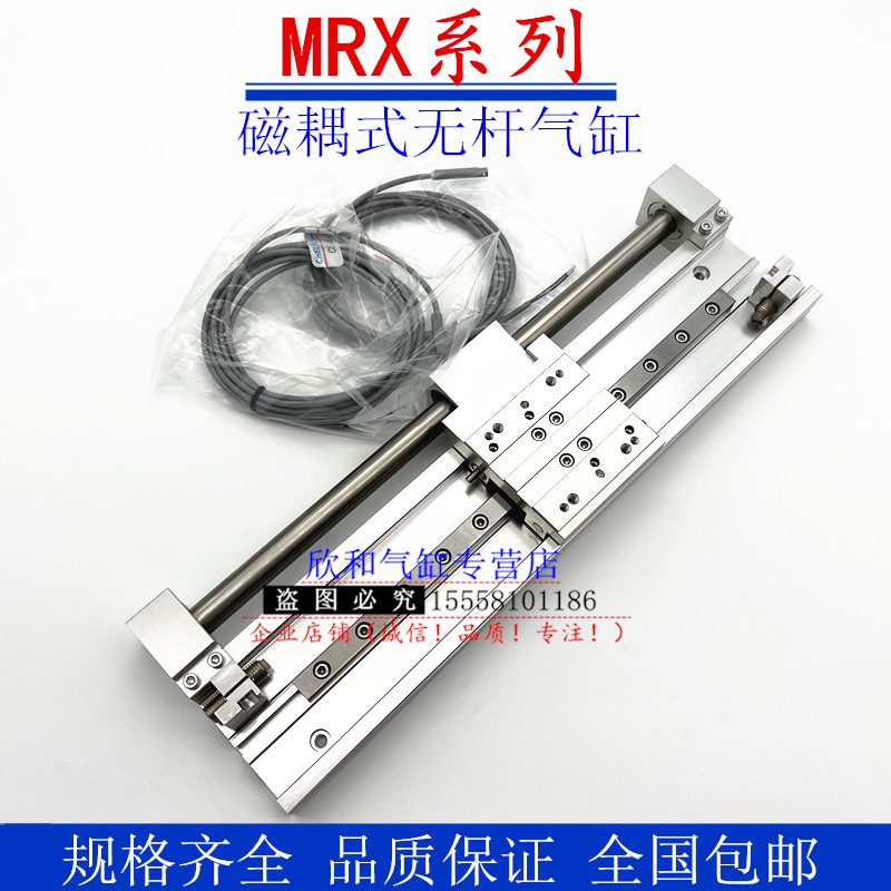 气立可磁耦式无杆气缸RR000S,标准件/零部件/工业耗材,气缸,淘宝优惠券,粉丝福利购,淘宝优惠卷