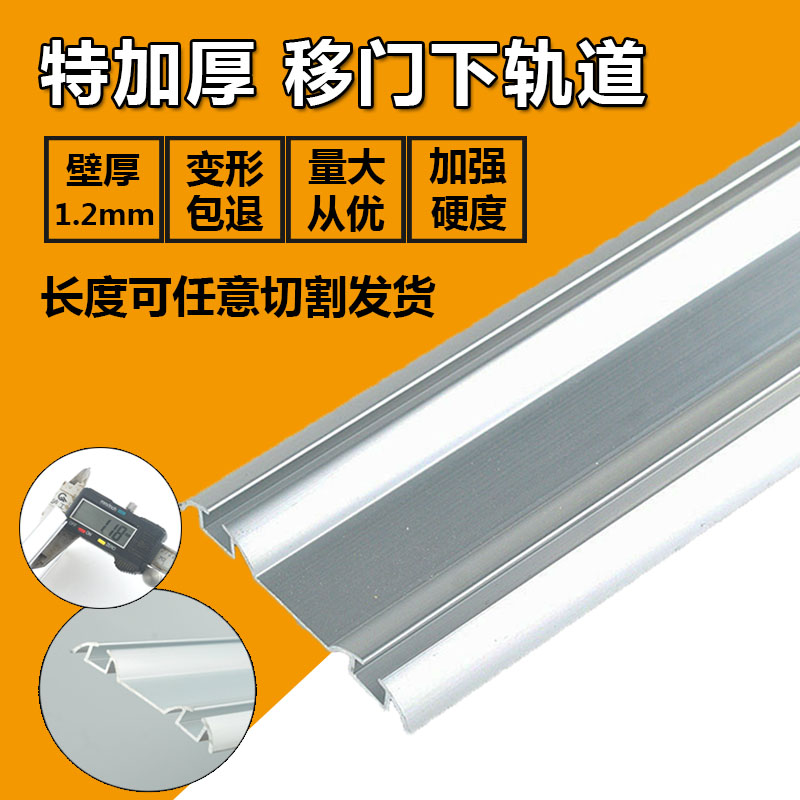 衣柜推拉移门加厚免开槽双滑槽厨房阳台门地轨吊轮轨