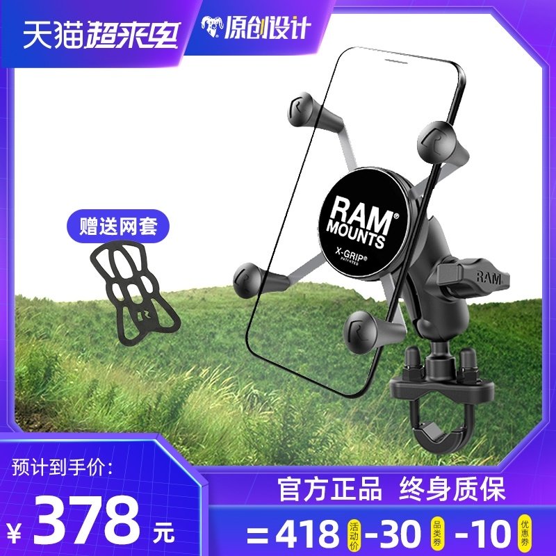 RA摩托车支架 杜卡迪车把通用型导航支架铝合金,摩托车/装备/配件,摩托车导航/手机/对讲机支架,淘宝优惠券,粉丝福利购,淘宝优惠卷