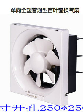 孔塑百叶窗换气8APB20-4-30(SJ) 扇寸百叶扇 开全250*250mm