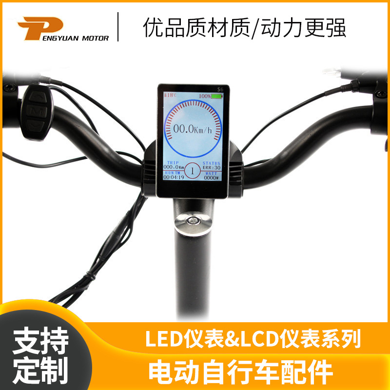 厂家供应LCD S866电动自行车 电动自行车用LCD/LED显示屏仪表