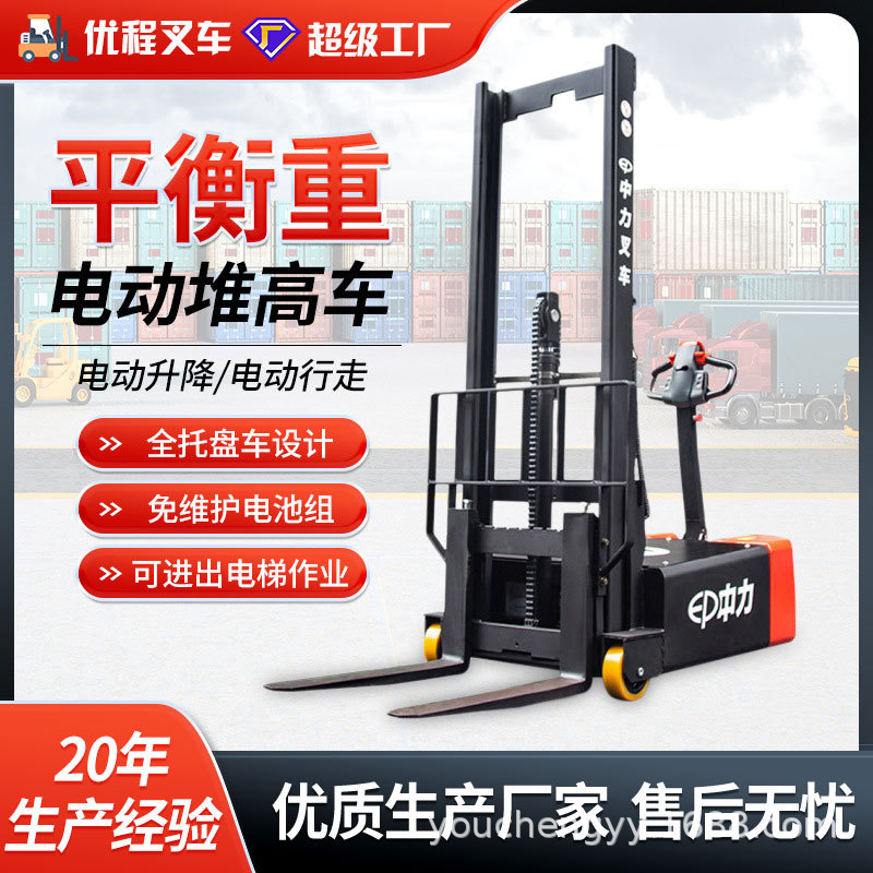 1.0吨平衡重式电动堆高液压叉车升高装卸车升降铲车ECT101Z