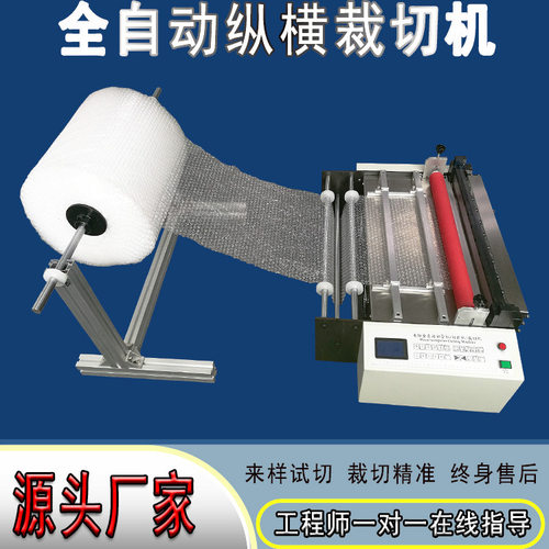电脑全自动磨砂纸自动送料切断机 EVA膜分切机 离型纸电脑裁切机