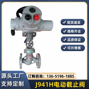 J941H 16P不锈钢智能型电动调节截止阀防爆 16C电动截止阀蒸J941W