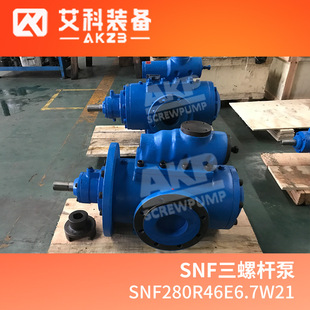 SNF280R46E6.7W21水力发电站水轮机密封油泵