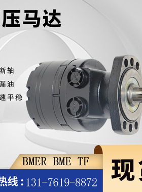 500540A5120AAAAA摆线马达厂家BMER-540液压马达现货BME6孔油马达