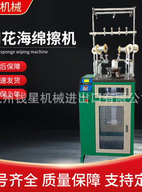 网花海绵擦机器QJF-QC-95B刷洗大王设备百洁布海绵擦机器设备