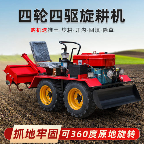 新款四驱微耕机农用四轮旋耕机履带式耕地机田园开沟机松土除草机