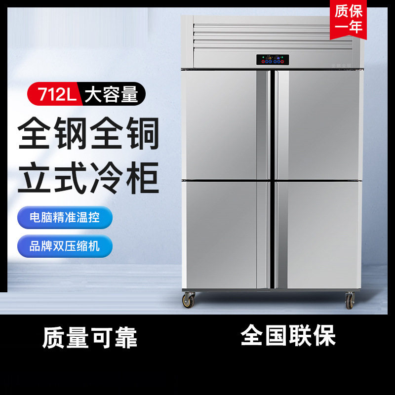 麦丰四门冰箱商用立式冰柜厨房冷藏冷冻冷柜展示柜工作台双温保鲜,厨房电器,其他商用厨电,淘宝优惠券,粉丝福利购,淘宝优惠卷