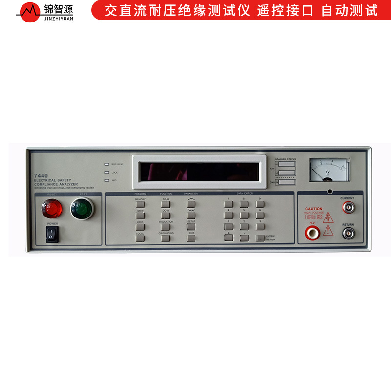 7420/7430安规综合测试仪 7122交/直流耐压/绝缘测试仪 高压机