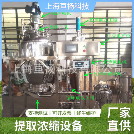 木槿皮提取浓缩设备  大型木槿皮浓缩液提取液香精设备