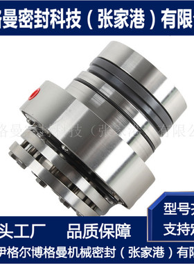 SCC-428机械密封 搅拌器机械密封 适应于SHAPP机械密封 厂家直供