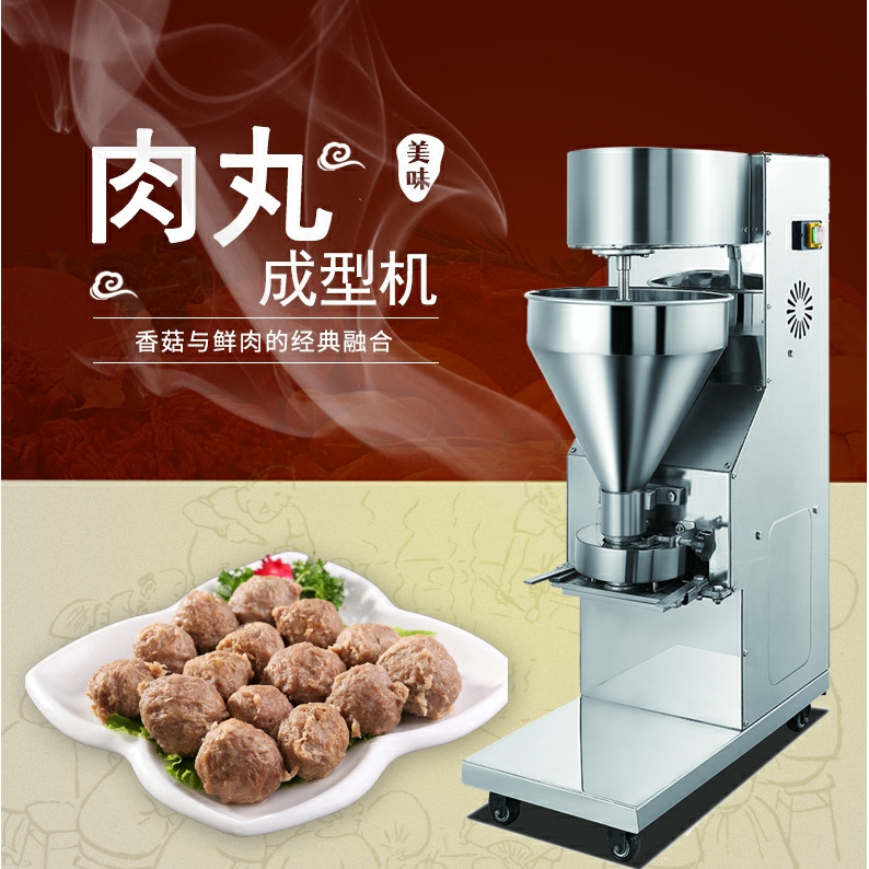 厂家直供商用肉丸成型机丸子机打鱼丸猪肉丸牛肉丸肉圆机电加热