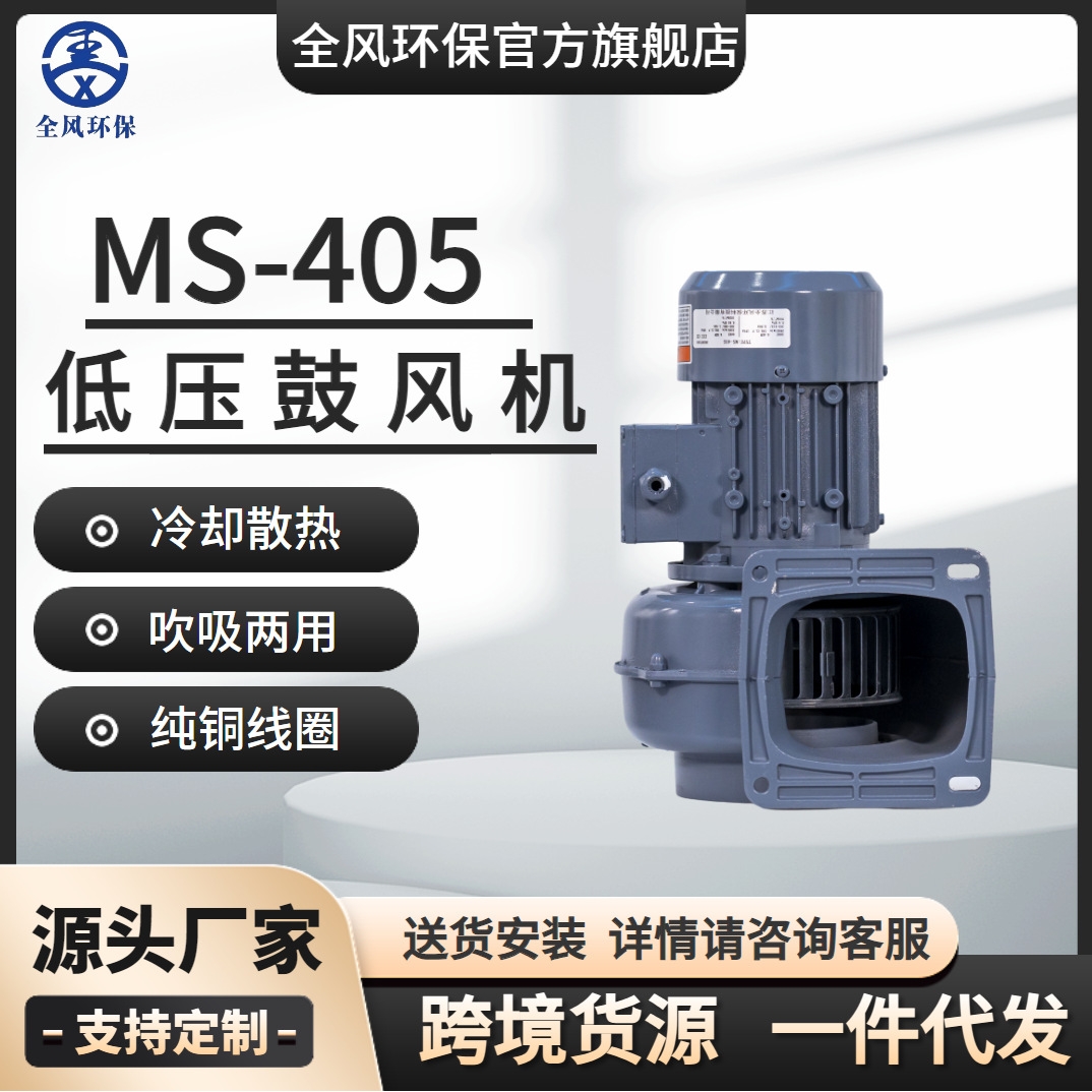 全风TWYX爆款热销FMS150-2塑料机械散热专用2.2KW低压鼓风机