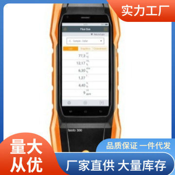 testo300烟气分析仪|德图testo300烟气分析仪 价
