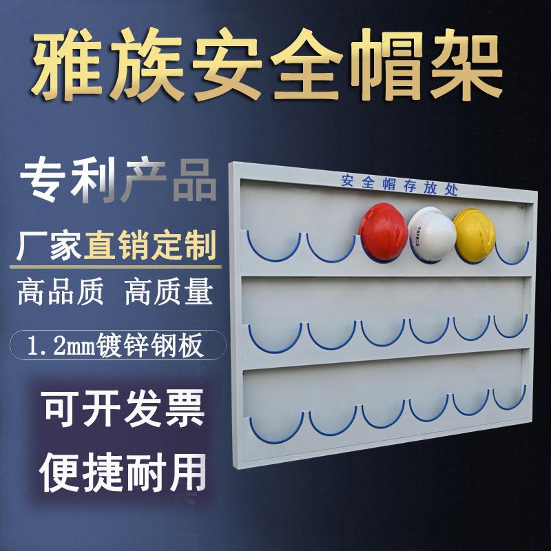 雅族厂家直销安全帽架子壁挂式放置架存放架挂壁头帽架摆放定制