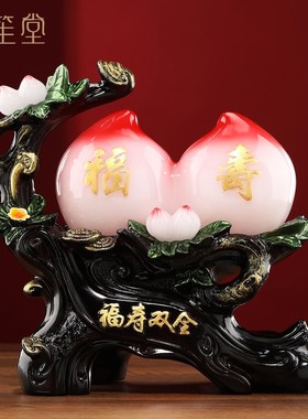 福寿双全寿桃摆件客厅装饰品送爷爷奶奶送老人贺寿祝寿大寿礼物