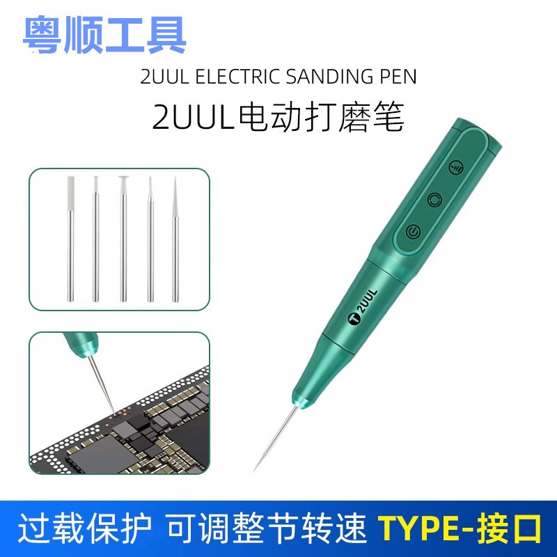 2UUL手机维修充电式微型打磨笔小型电磨雕刻字机迷你电动打磨专用