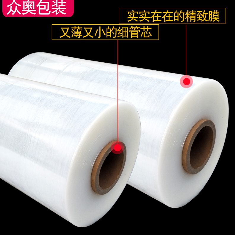 工业保鲜膜拉伸膜缠绕膜塑料加厚用50cm包装膜缠绕用机薄膜机大卷