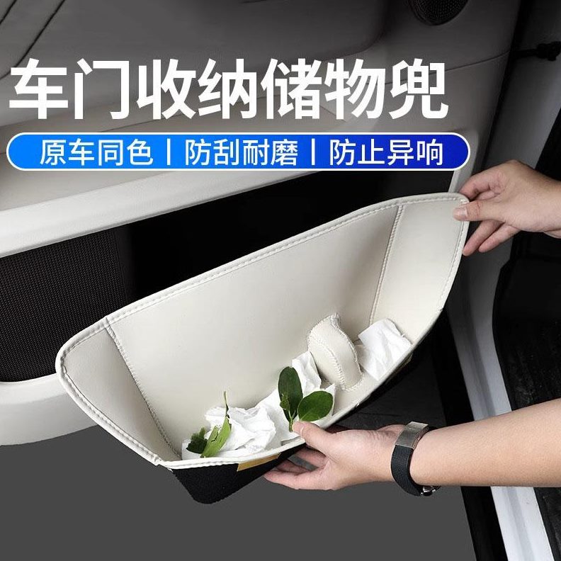 道L乐车门储物盒车门件车内汽车用品配件改装车载垃圾桶60收纳盒