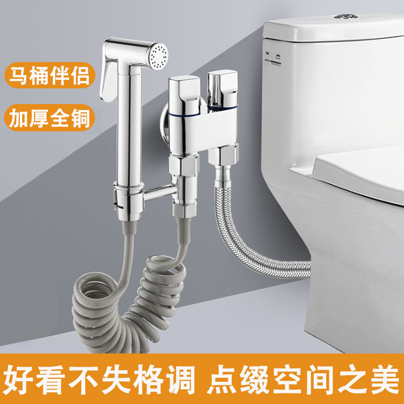 卫生间冲厕所马桶伴侣喷枪冲洗器水龙头高压喷头水枪洗屁股的神器