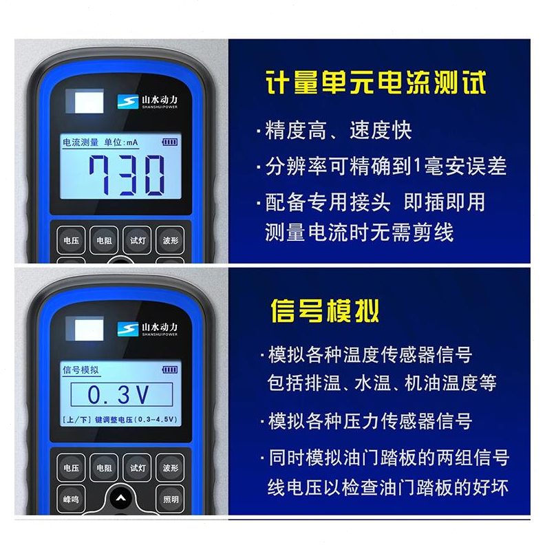 S8动高精度示波器传感器0山水万用表汽修检测拟新力模波用电流示