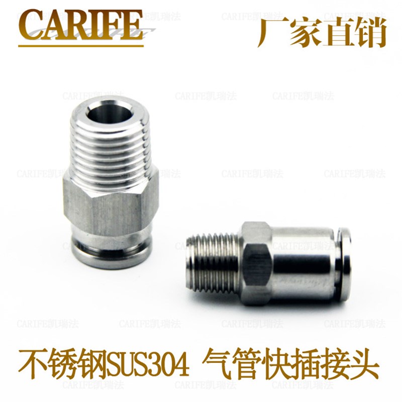 不锈钢SUS304快插直通终端接头PC12-02外螺纹气管快插接头