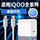 9pro 11充电头爱酷Z7手机iqooNeo7 8pro充电器双C口加长2米线 适用vivoiQOO充电器iqoo5