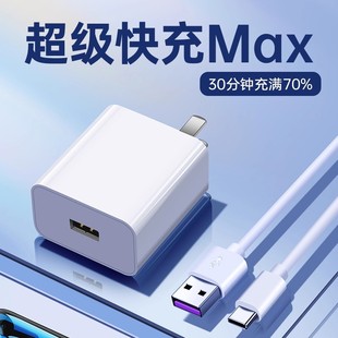 7荣耀10v20v30插头P20手机数据线20Plus闪充头套装 P40 Nova5 适用于华为充电器超级快充头Mate20