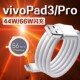 适用VIVO Pad3数据线44W超级闪充vivopad3充电线4A快充vivoPad3Pro平板数据线66W闪充vivopad3pro充电线长2米