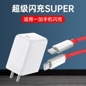 适用一加充电器9Pro超级闪充1 8T快充9插头9R手机9RT快速充电双Type C接口数据线加长2米通用OnePlus