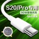 适用vivoS20数据线90W瓦超级闪充vivos20pro充电线9A快充vivoS20pro手机数据线vivos20充电线加长2米Type C线