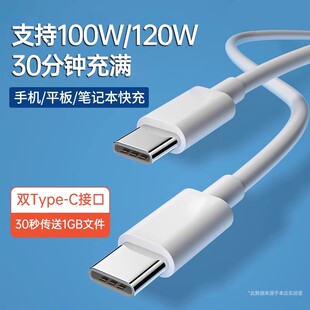 双头type c数据线ctoc双口快充tpyec线适用平板iPad小米华为tpc车载充电器线苹果笔记本电脑公对公闪充线2米