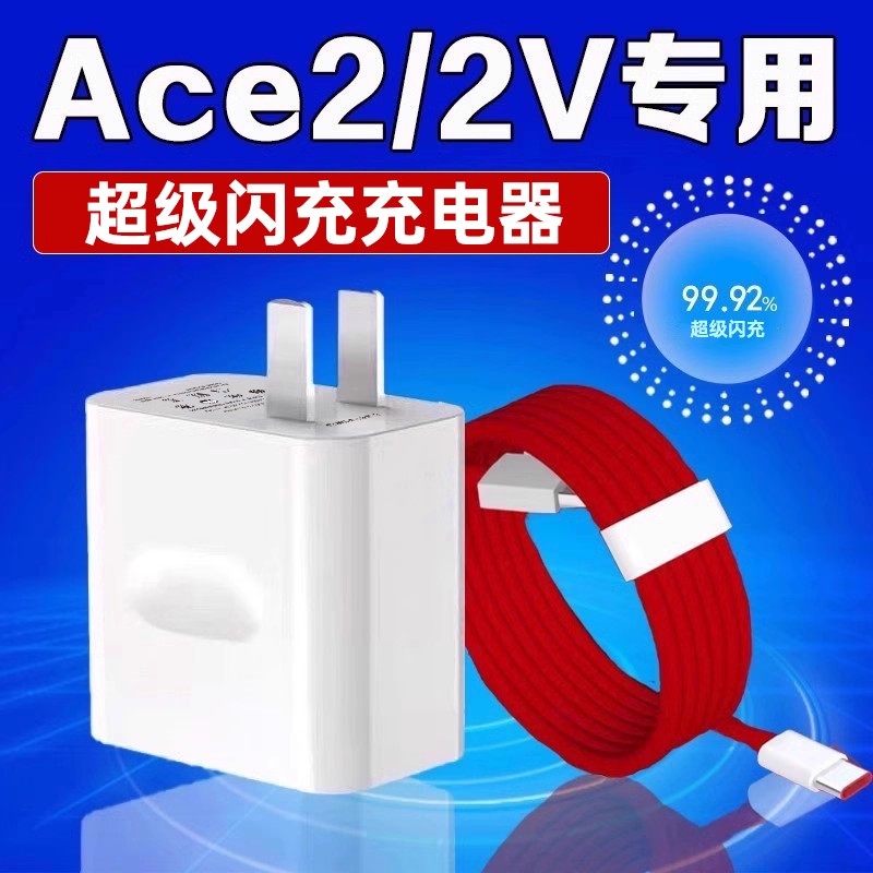 适用一加闪充，给您的生活提速