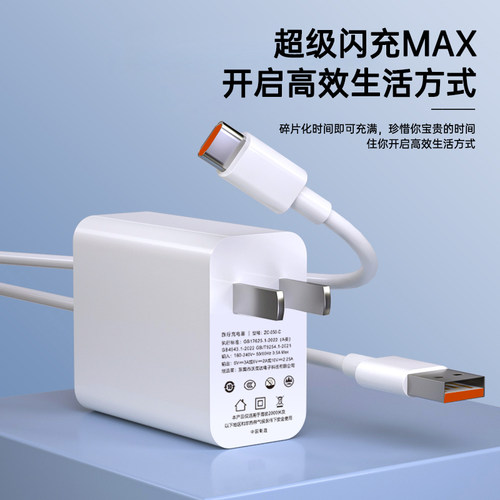 适用小米/红米系列手机超级闪充