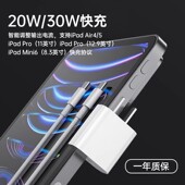 30W快充适用iPad Pro平板电脑充电器Air4 5插头苹果Mini6闪充11寸 20W 12.9英寸Type C接口充电线电源适配器