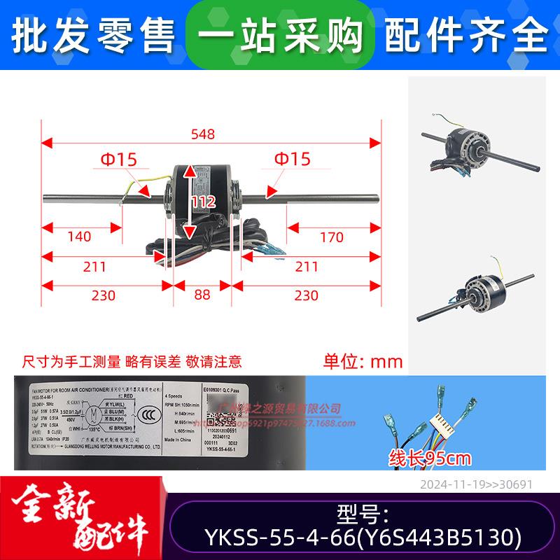 中央空调风管机GRD50T2/Y-CF电机YSS-55-4-66-1散热风机马达全新