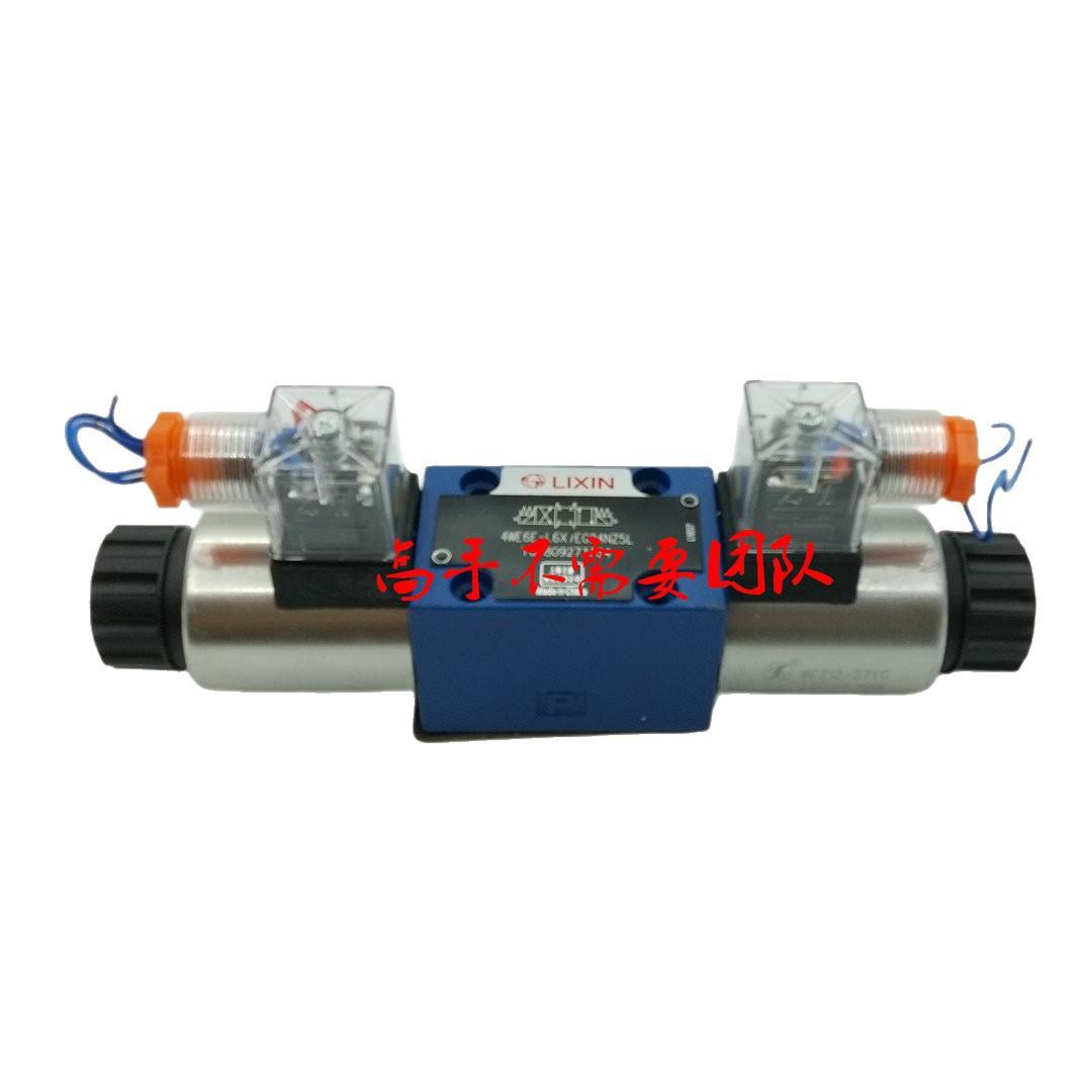 4WE10E-L3X/CG24NZ5L上海立新液压4WE10E-L3X/CW220-50 10E/H.J/D