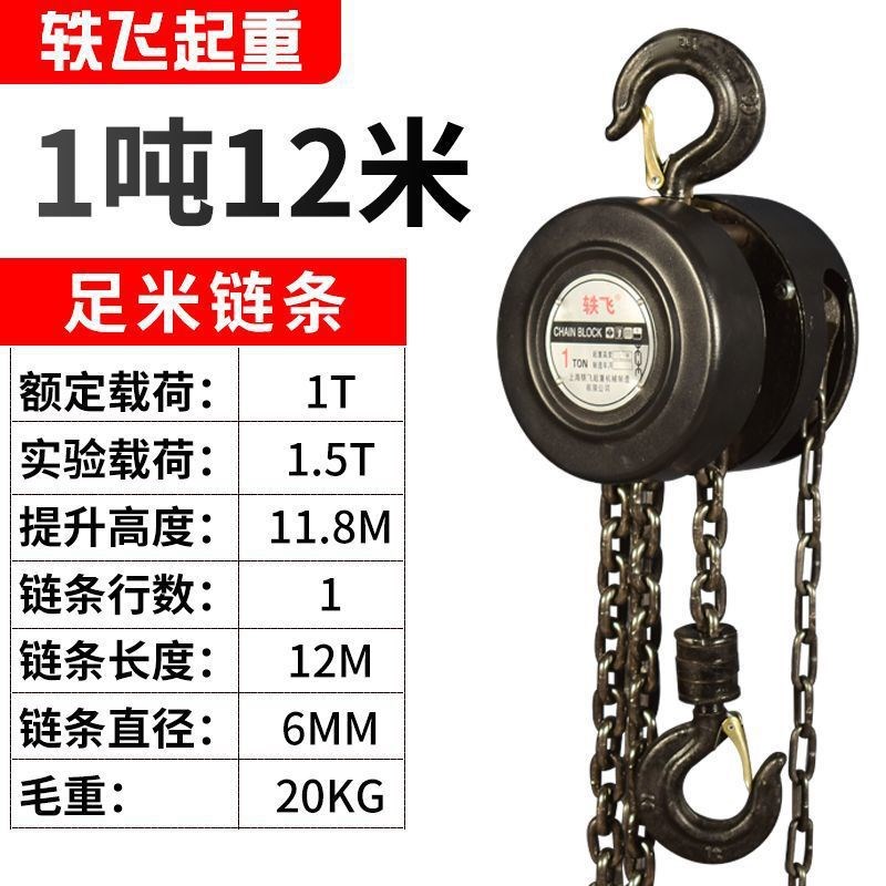 手JEV拉芦倒链1吨2吨葫3吨吨重吊5具起铁吊机家用小型升降手动葫
