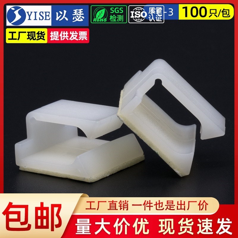 粘式固定座电线固定器线卡子束线理线夹配线固线器卡扣网Y线夹FC-