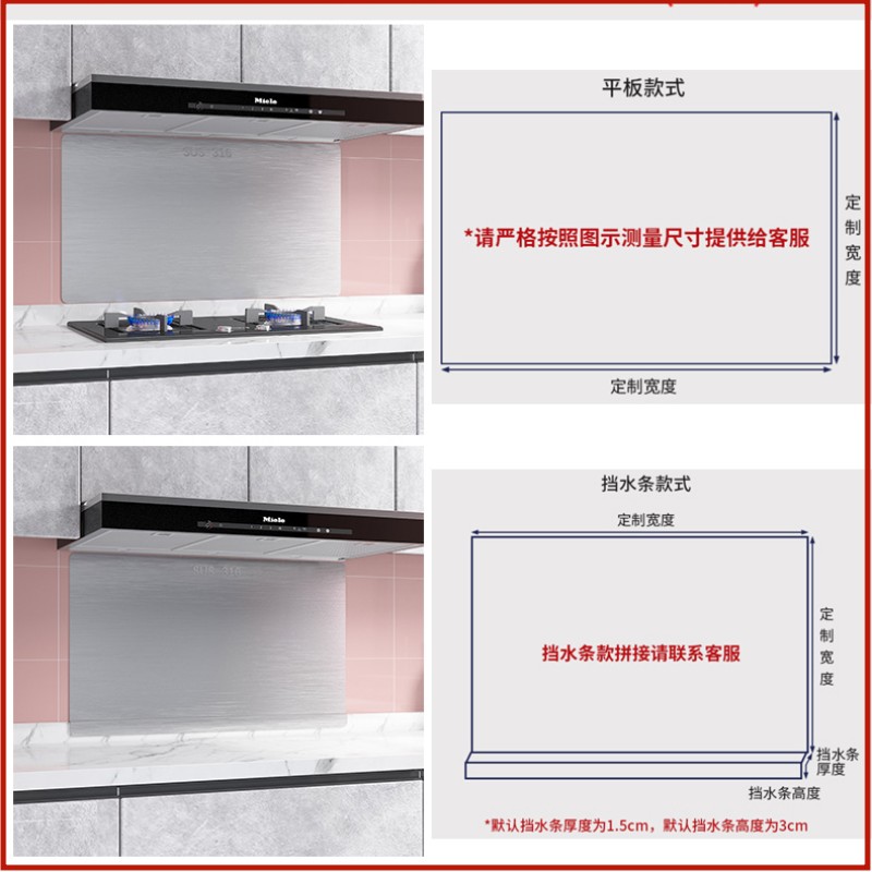 速发316不锈钢挡油板墙贴防水火耐高温挡板厨房炒菜防油溅油烟机