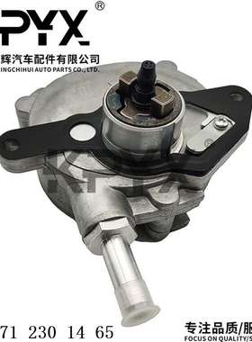 适用奔驰W203W204W211CL203C209A209R171刹车真空泵OE:2712301465