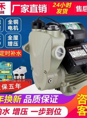 家用静音智能增压泵自来水管泵水器高楼全自动开关抽水自吸泵洗澡