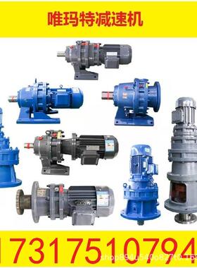 BWD6-47-15KW减速机带电机输入轴BWD6-47-18.5KW