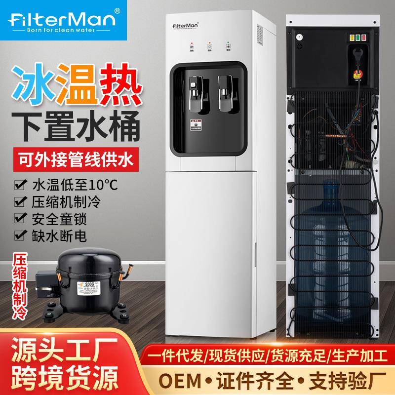饮水机压缩机制冷立式冷热下置水桶管线机多功能带防烫童锁一体机