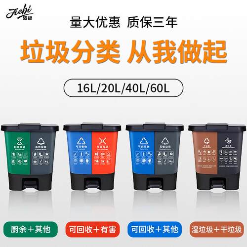 分类垃圾桶双桶家用脚踏酒店厨房办公双胞胎带盖塑料双分类垃圾桶